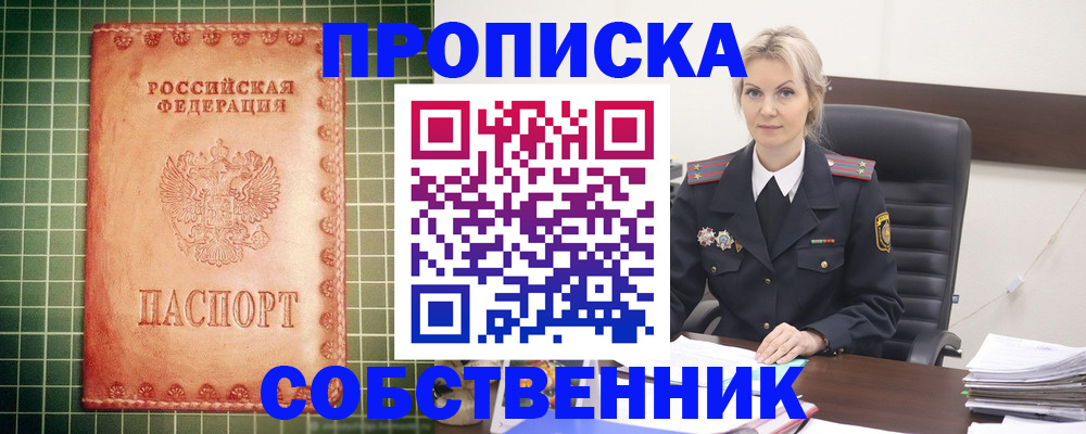 временная регистрация поиск в Козьмодемьянске