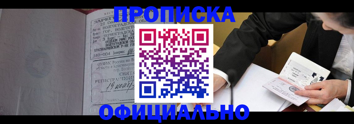 временная регистрация в квартире в Козьмодемьянске